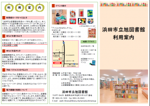 利用案内表紙