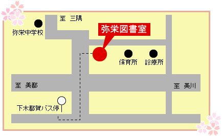 弥栄図書室付近の地図画像