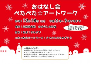 おはなしぺたぺた