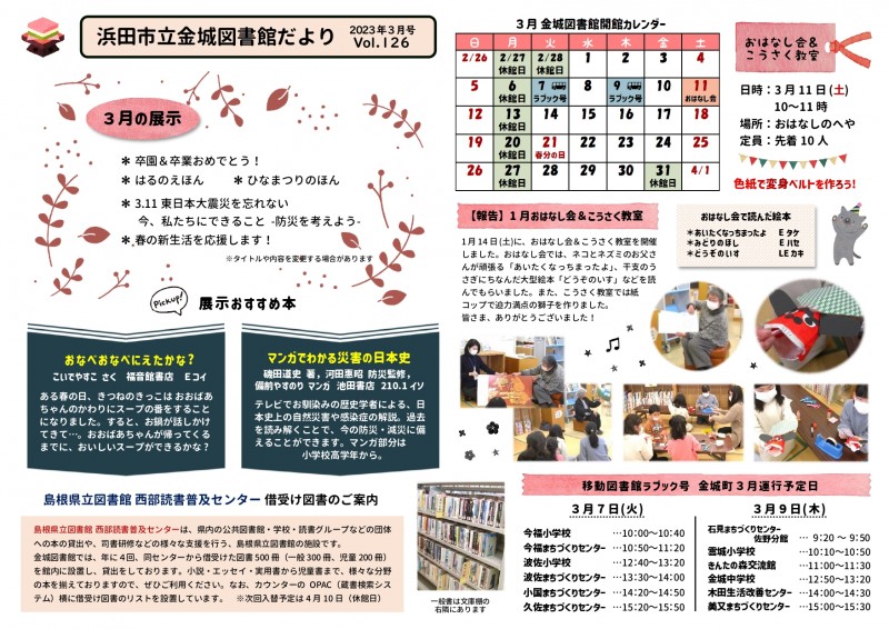 kanagi3-1