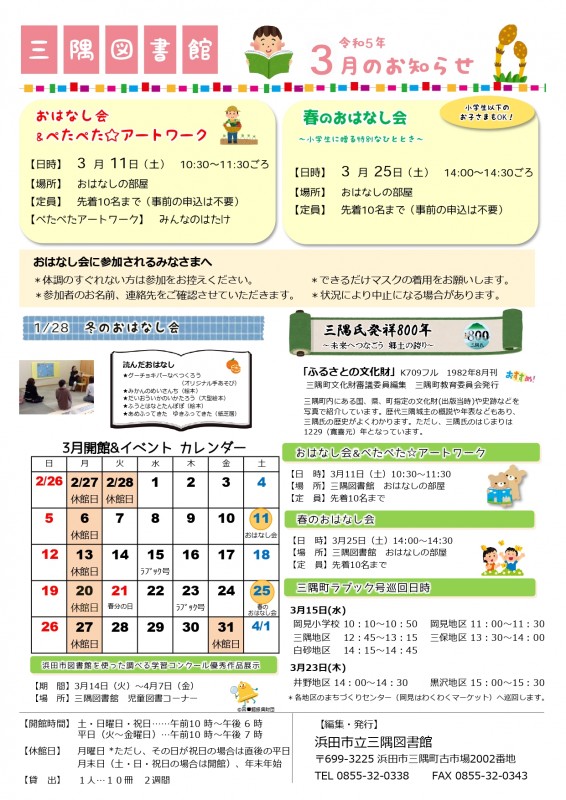 misumi3-2