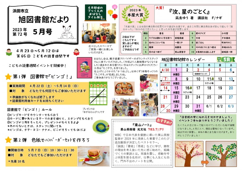 asahi5-1