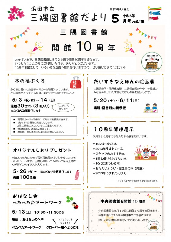 misumi5-1
