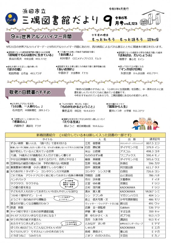 misumi9-1
