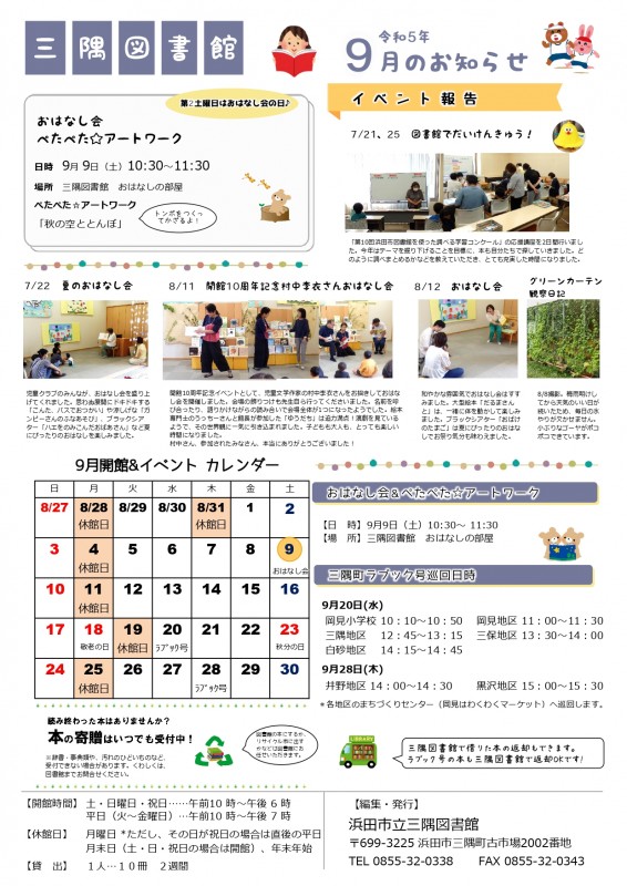misumi9-2