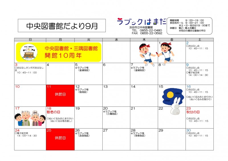 tyuou9-1
