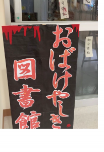 おばけやしき写真1