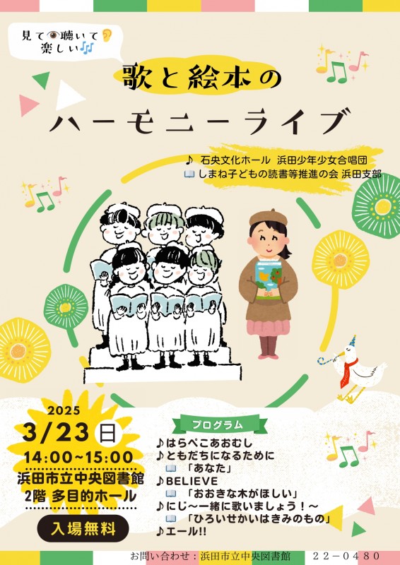ha-moni-live