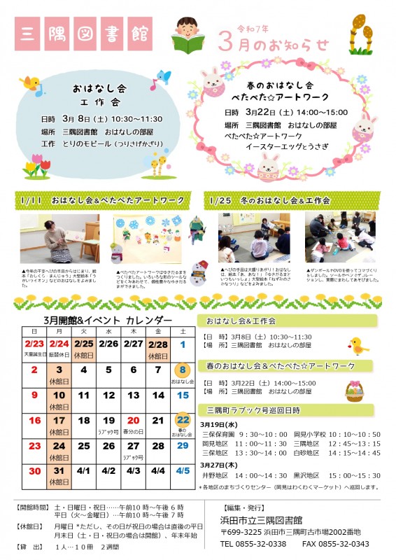 misumi3-2